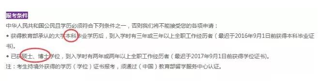 大专毕业满5年可以报考mba吗,大专毕业能报考国内哪些学校的mba