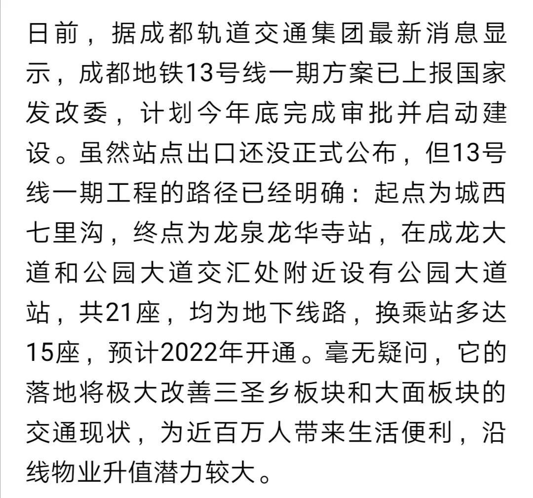 成都龙泉凯德卓锦万黛150平米,成都凯德卓锦万黛50平
