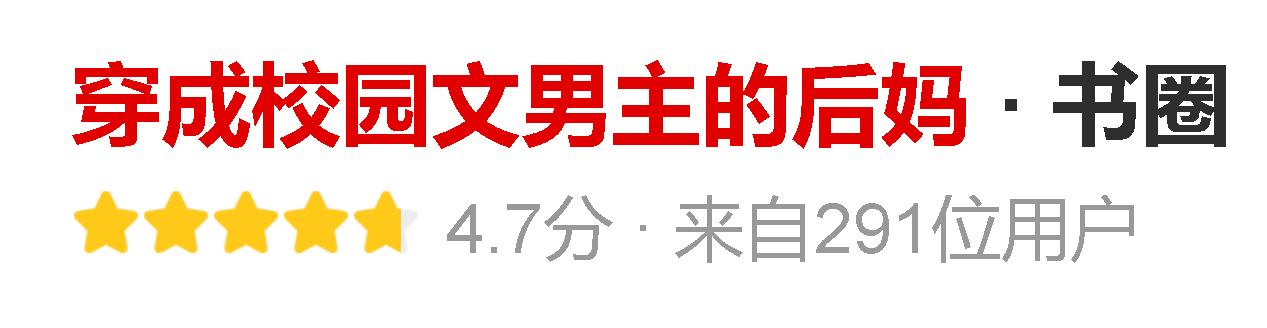 穿书校园双男主超甜小说推荐,纯爱小甜饼推文校园穿书