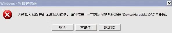 怎样才能取消u盘的360安全保护,win11u盘被写保护怎么解决