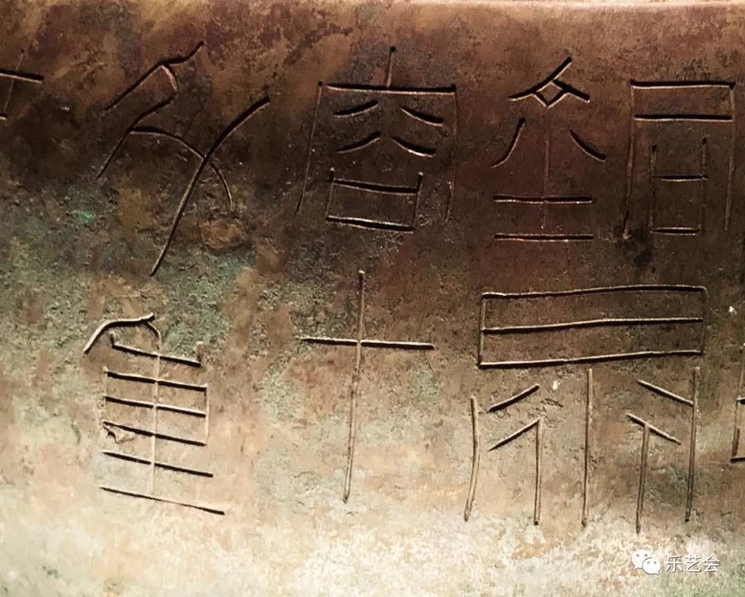 籍田鼎食官鋗海字印：无极斋分享《汉代海昏侯国历史与文化展》壹