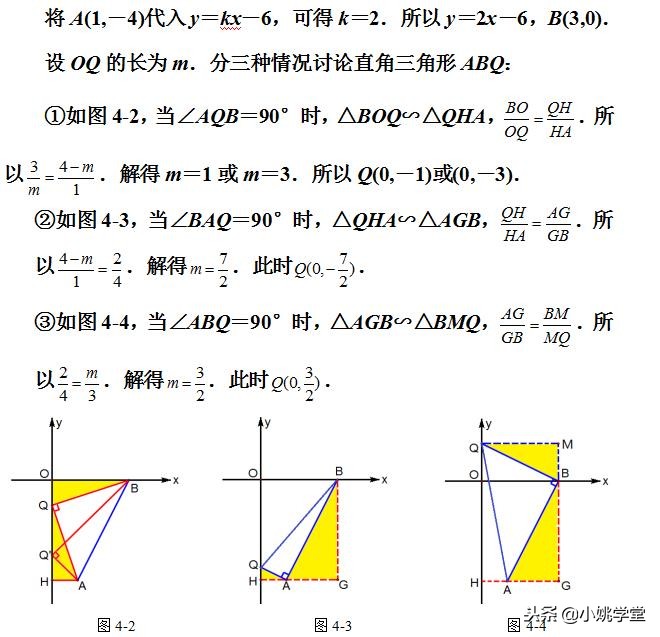 初中数学解直角三角形的教学设计,初中数学解直角三角形专题汇编