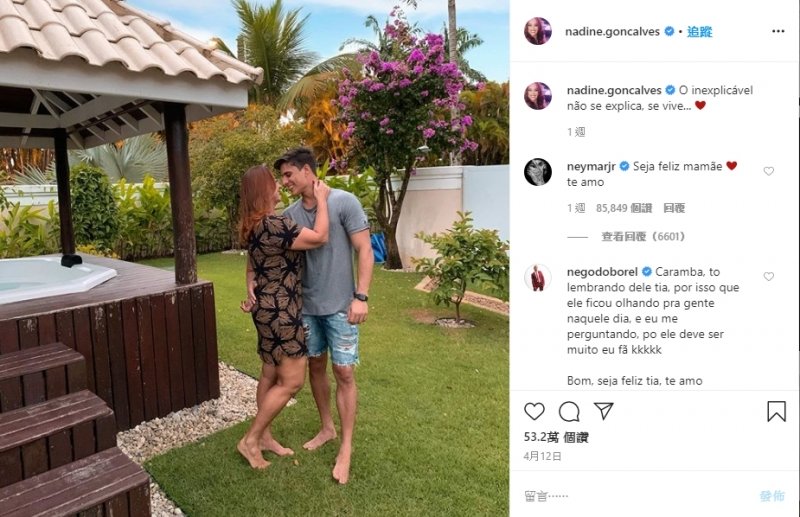 内马尔和女儿的妈妈分手了吗,内马尔分手