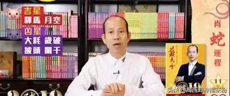 苏民峰2019年生肖运程之鸡,2019年苏民峰流年运程