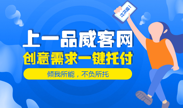 助力线下商家接轨互联网一品威客网帮你打造小程序