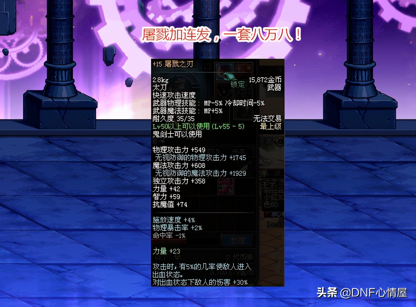 dnf红眼毕业武器幻化,dnf红眼毕业装备选哪套