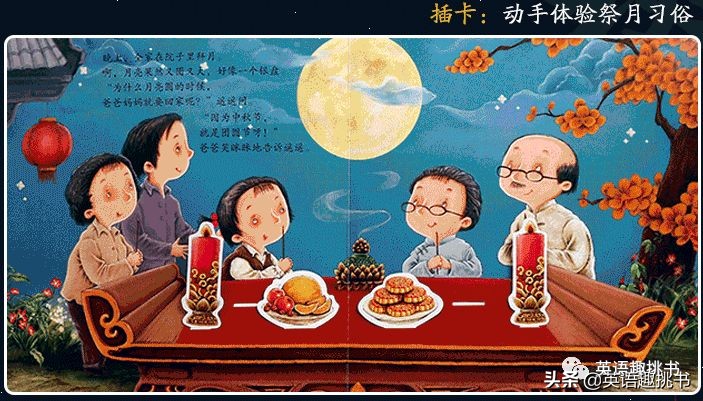 立体绘本中秋节,中秋节亲子立体绘本制作