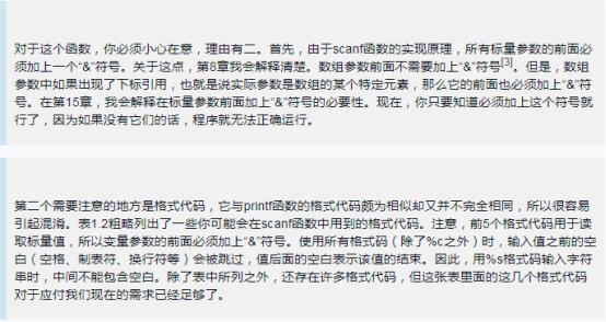 c语言用指针比较字符串大小,c语言指针和c+指针区别