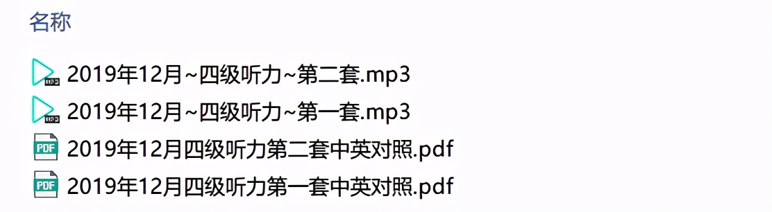 四六级听力真题pdf,历年四六级听力真题及答案