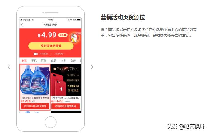 了解拼多多商家后台,拼多多直通车推广怎么操作的