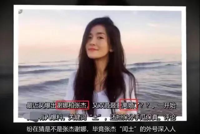 张杰与谢娜最新动态,张杰和谢娜最新爆料