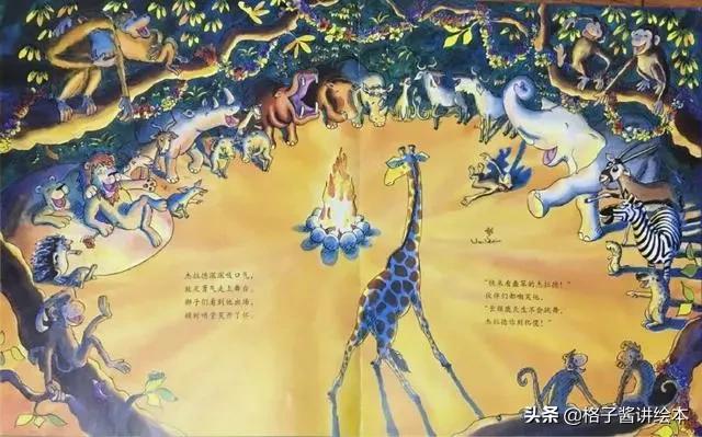 绘本长颈鹿不会跳舞推荐理由,绘本长颈鹿不会跳舞适合多大孩子