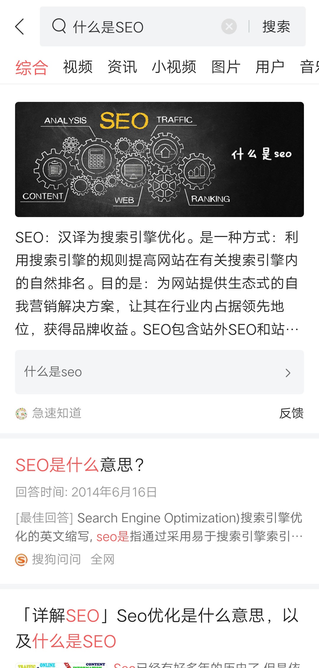 SEO工具上线“头条权重”，“搜索Plus计划”加速侵蚀搜索市场