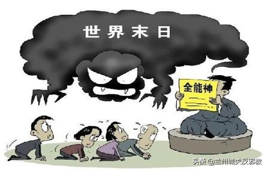 “全能神”挑战《圣经》和耶稣的权威