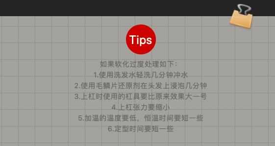 专业发型师打理发型手法教程,新手理发店烫发药水使用教程