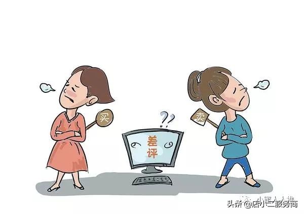 淘宝店铺遇到恶意差评影响评分,淘宝下架的商品差评对商家的影响