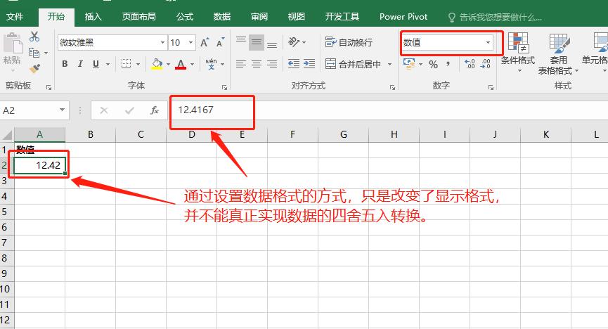 excelround函数四舍五入不准确,excelround函数保留位数