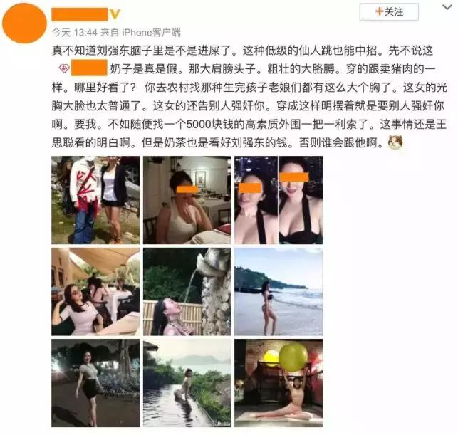 刘强东涉嫌性侵案年轻女孩,刘强东案件是仙人跳吗