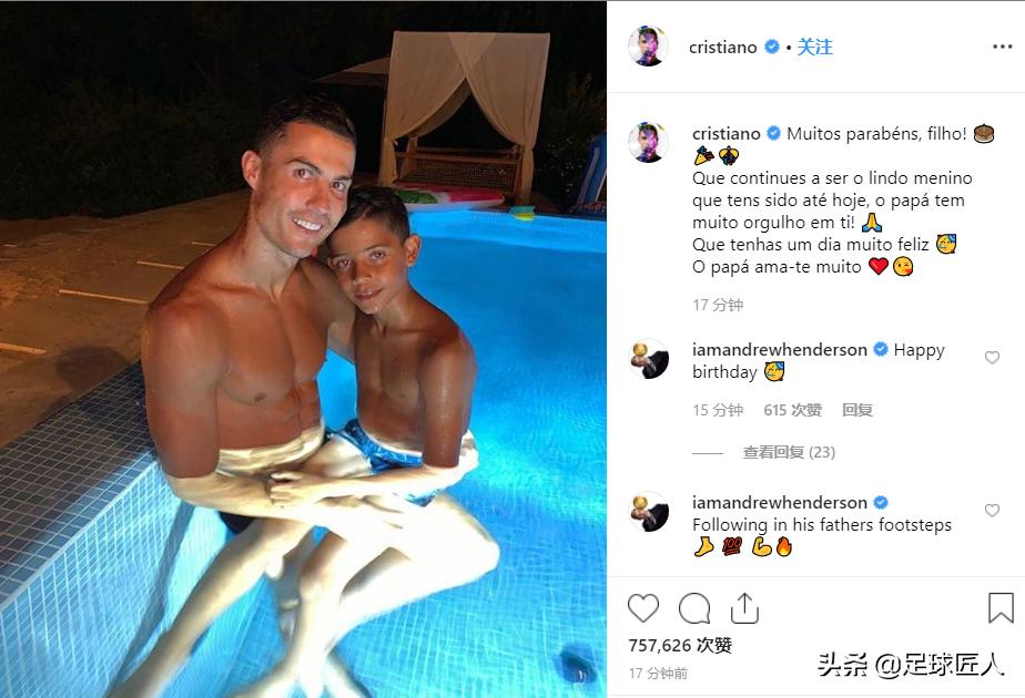 c罗祝儿子13岁生日快乐,c罗一家给迷你罗庆祝12岁生日