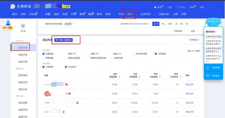 快手怎么推广淘宝店铺,淘宝店铺推广有危险吗