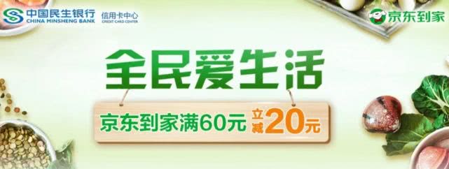 各大银行7月优惠,各家银行优惠活动