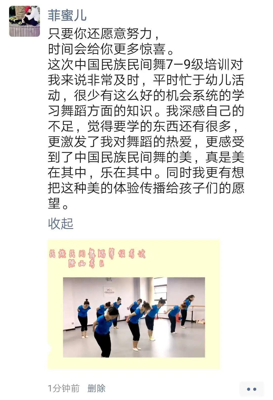 舞动长安·欣欣向荣|西安考区师资培训精彩呈现