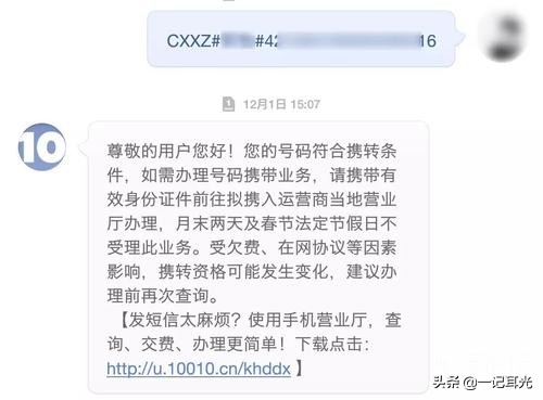 国家提速降费和携号转网的目的,保号降费提流量靠谱吗