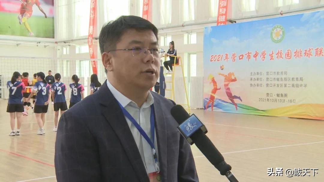 营口中专排球比赛,2020营口市中小学足球比赛总决赛