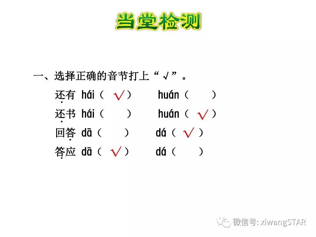 语文二年级上册第五单元知识点,二年级下册第五单元的口语交际