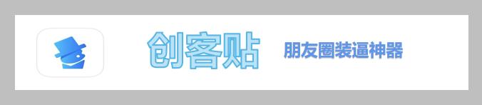 4步搞定朋友圈高大上日签卡，一部手机就可以办到