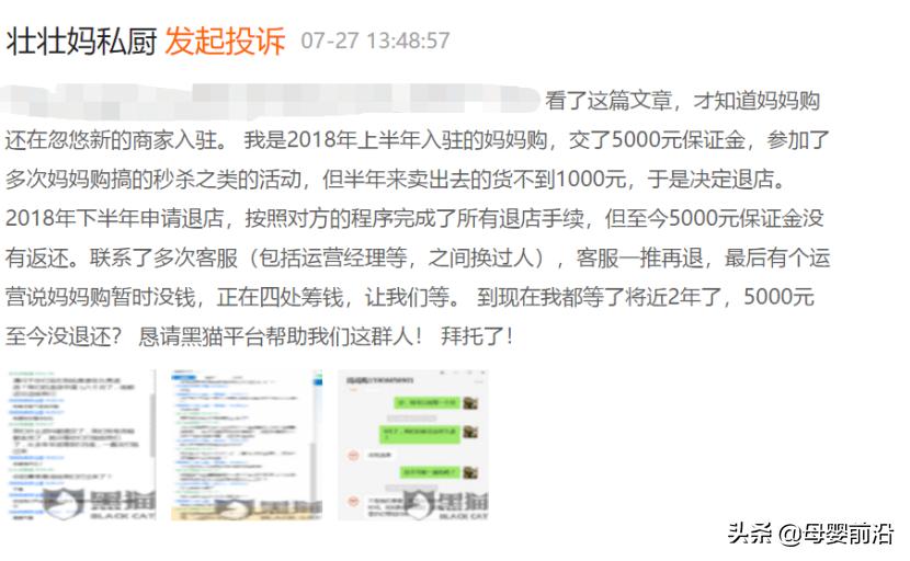 贝因美现在经营怎么样,新零售好不好