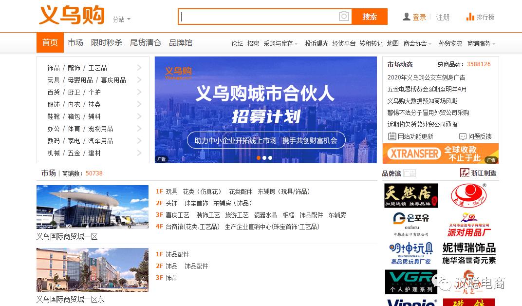 电商人必备的50个优质货源网站,做电商货源问题需要注意什么