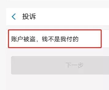 话费充错账号？退款两部曲了解一下！