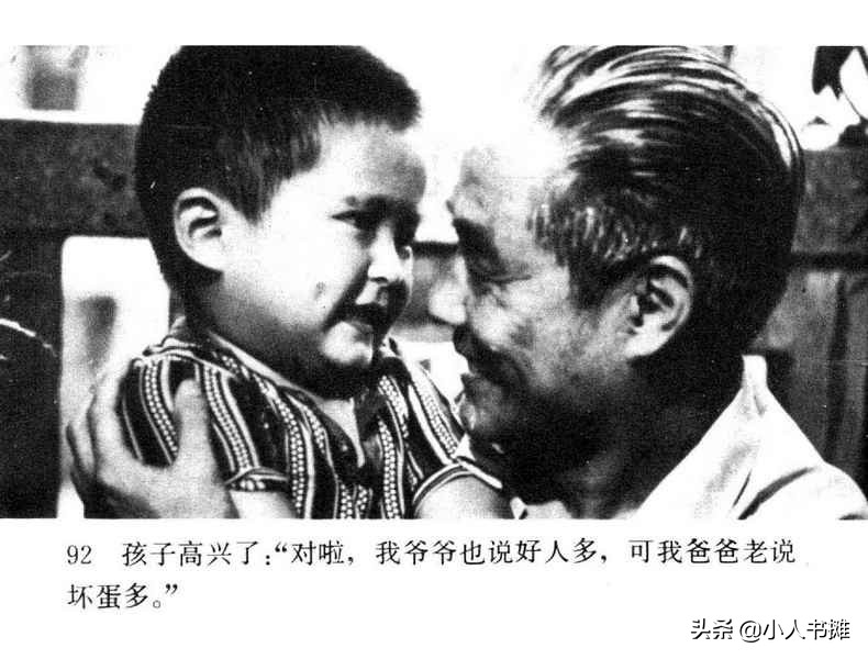 野天冬草-中国广播电视出版社1985怀旧影视连环画