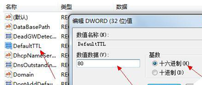 win7电脑网速太慢怎样加快网速,win7电脑怎么才能提高网速