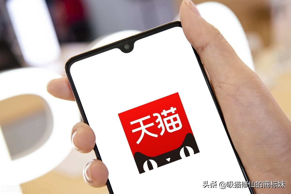 天猫tm标和r标的区别,天猫tm商标可以申请入驻吗