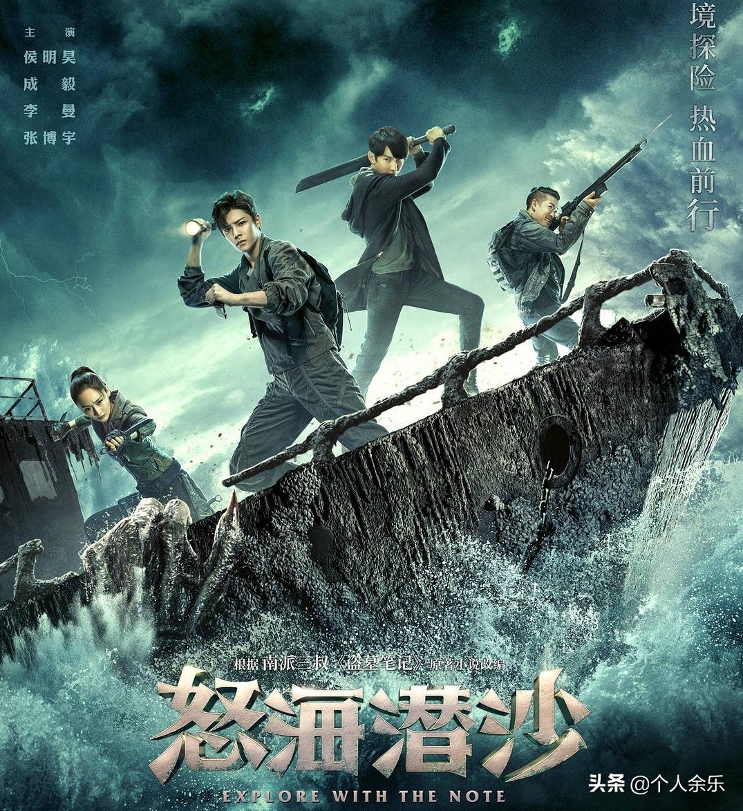 盗墓笔记之云顶天宫电视剧,盗墓笔记云顶天宫多少集