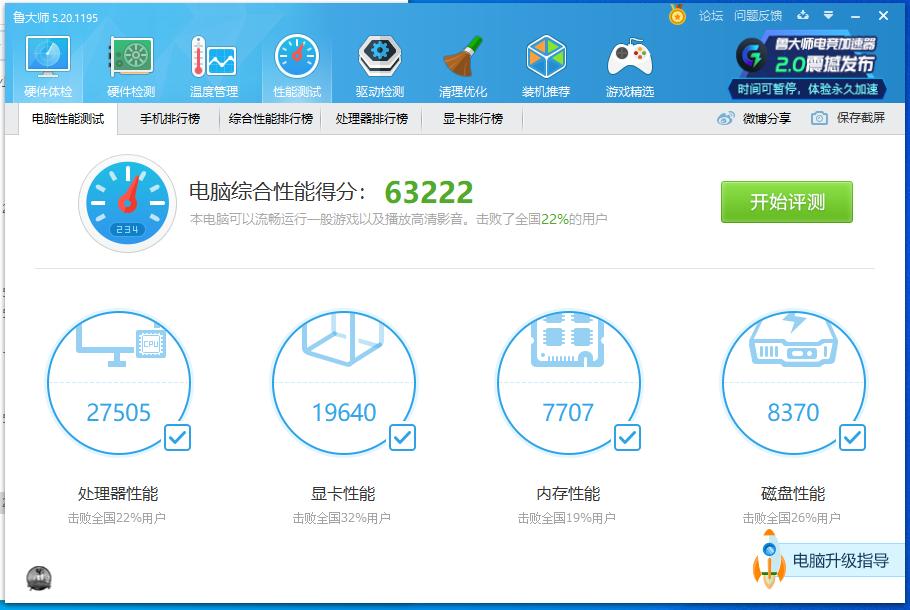 速龙x4740玩lol能特效全开吗,速龙x4840配10605g玩cf多少帧