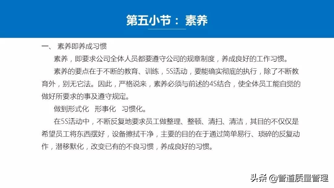 推行车间现场5s管理,日本5s管理经典推行步骤