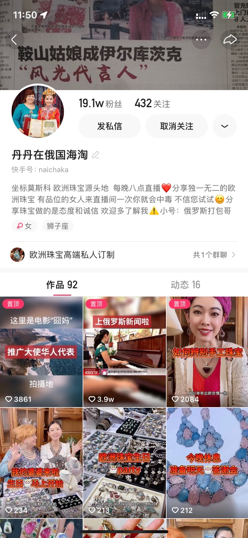 快手直播带货珠宝真实吗,快手直播带货珠宝文玩