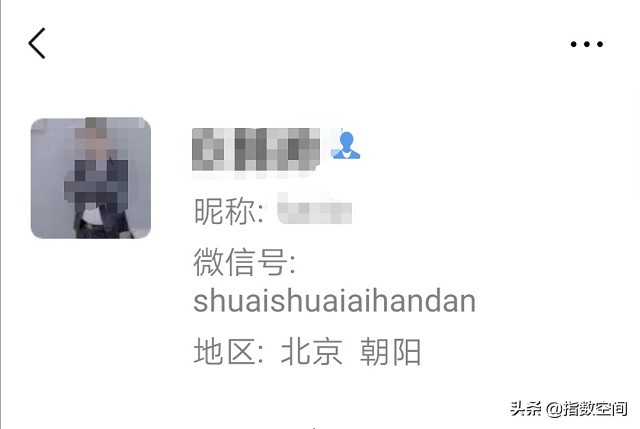 用了六年的微信号终于可以改了,改了微信号后悔了怎么改回来