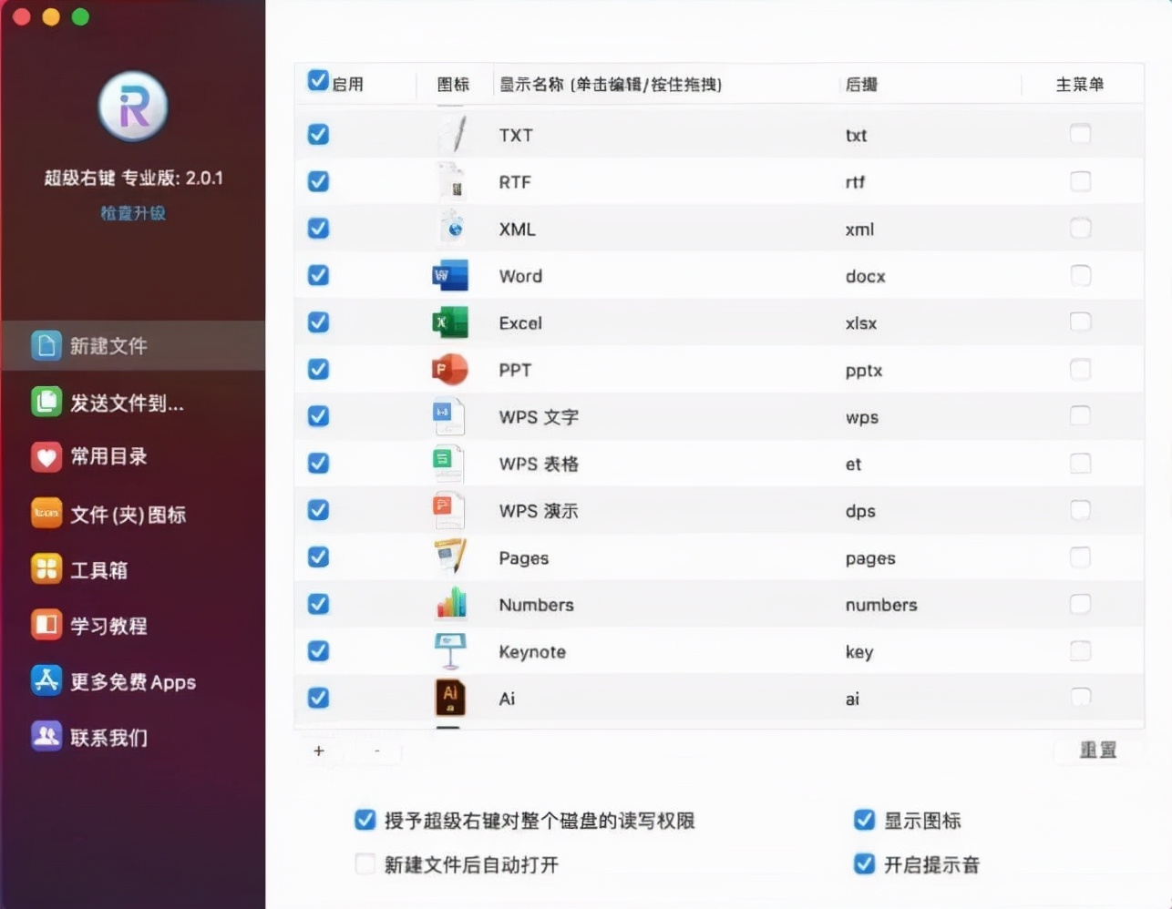 macbookpro十大必备软件,macbook建议下哪些软件