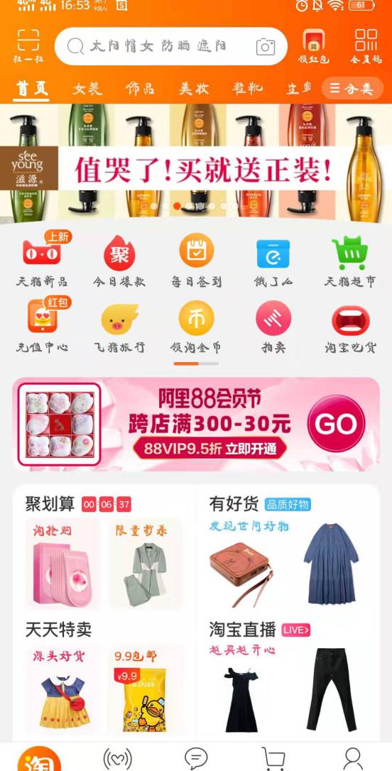 双十一想爆发手淘首页流量把握好,双十一攻略如何获取手淘首页流量