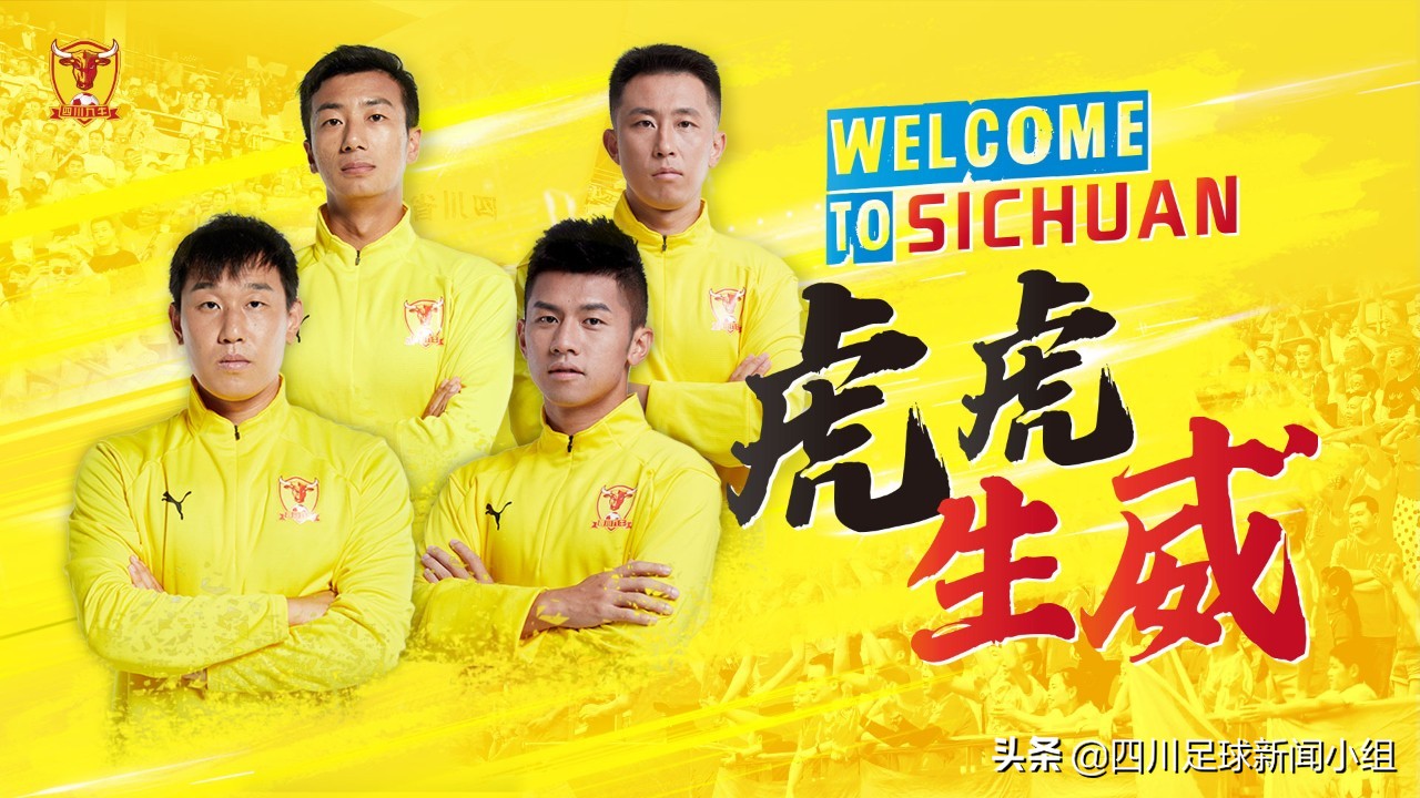 中甲新军引进球迷,买买买外资出手