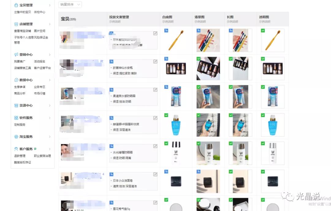 GJSAY光晶说：淘宝店铺不做付费推广的情况下，还可以这样玩