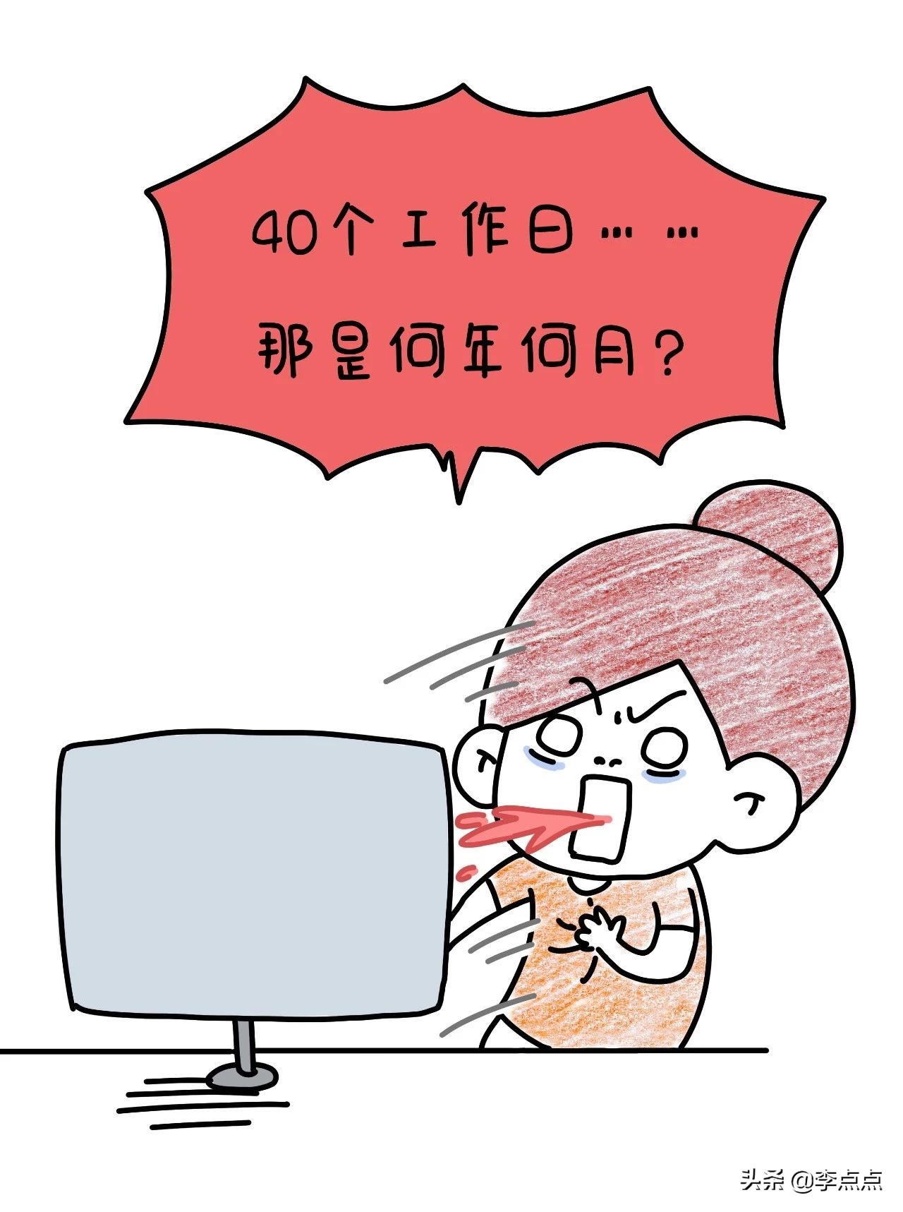 我德国的家买了个沙发，坐了3周，修了3个月