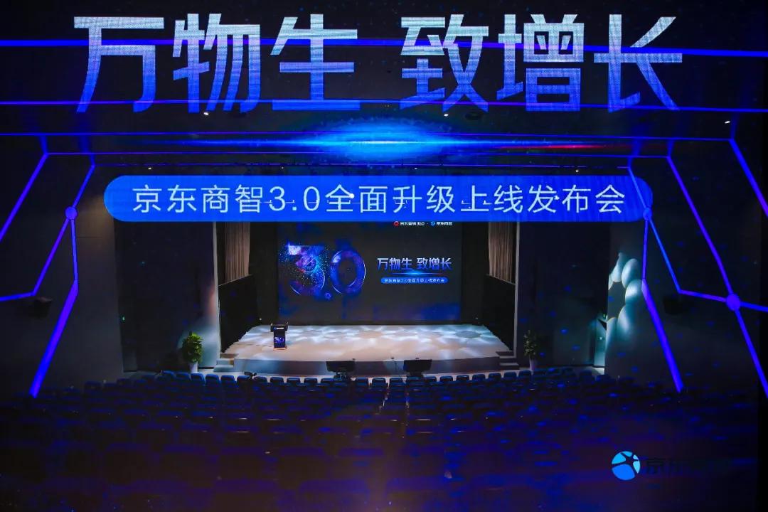 京东商智开启要多少钱,京东商智功能分析