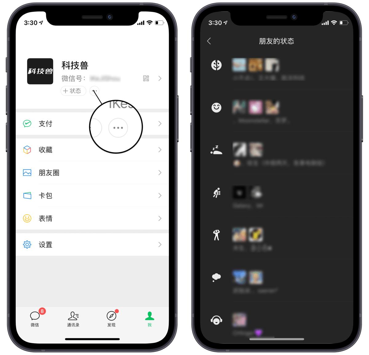 微信表情可以设置上限吗,ios微信8.0.45新功能朋友圈