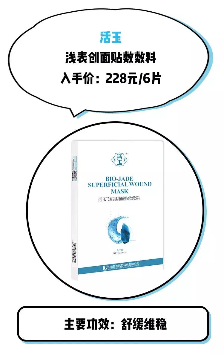 如何有效的祛痘印医美面膜,消炎祛痘的医美面膜