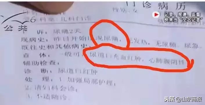 5岁女儿在幼儿园午休被小男生侵犯！监控显示：老师全程在玩手机